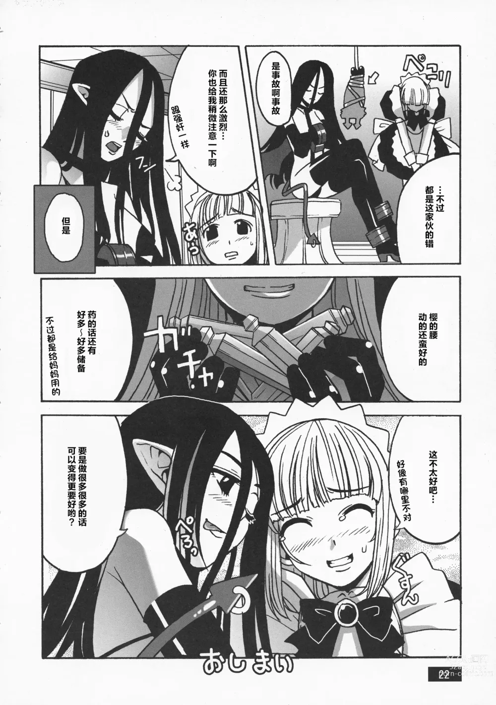 Page 22 of doujinshi HOTPOT