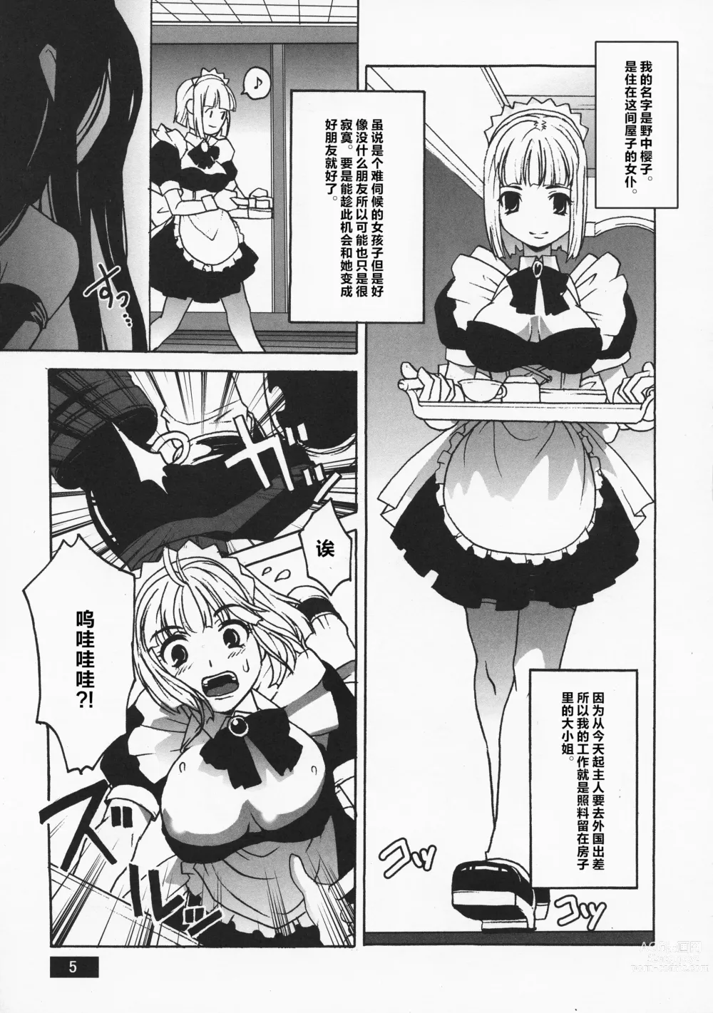 Page 5 of doujinshi HOTPOT