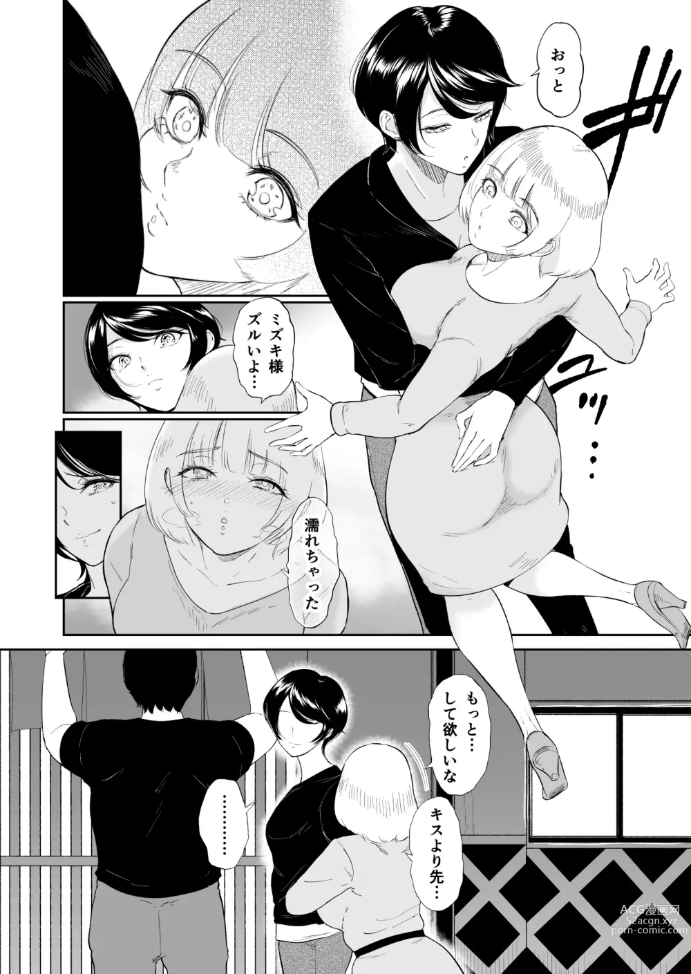 Page 5 of doujinshi Watashi ha Mesuinu