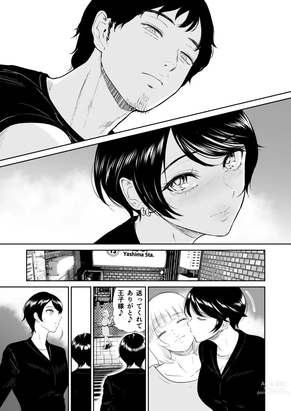 Page 6 of doujinshi Watashi ha Mesuinu