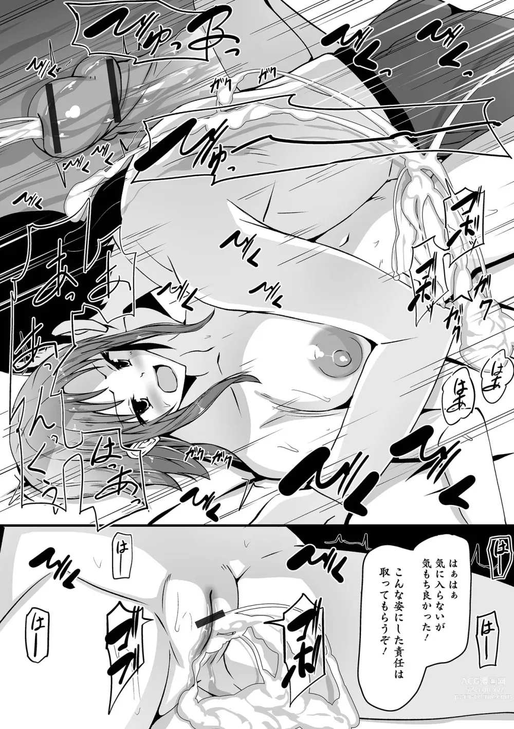 Page 89 of manga WEB Ban Mesuiki!! Nyotaika Yuugi Vol.08