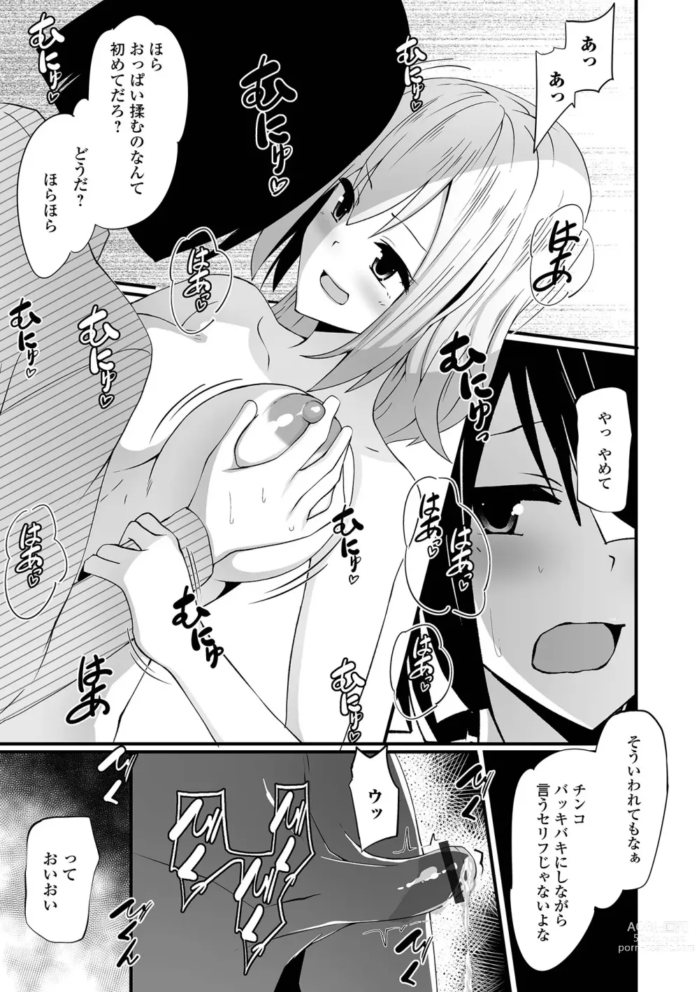 Page 83 of manga WEB Ban Mesuiki!! Nyotaika Yuugi Vol.09