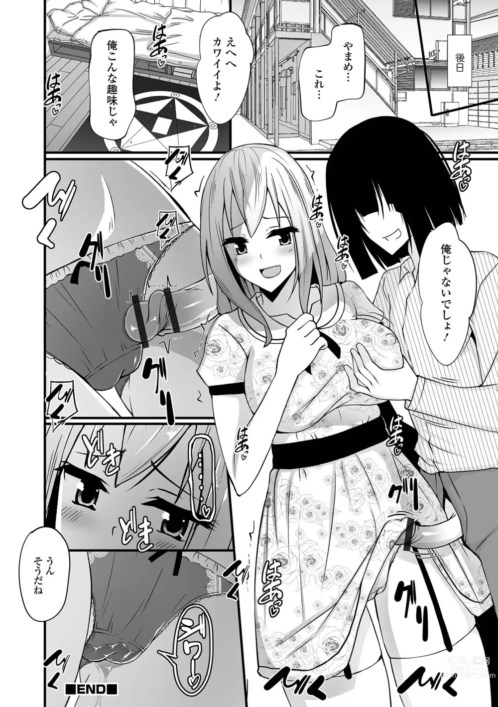 Page 98 of manga WEB Ban Mesuiki!! Nyotaika Yuugi Vol.09