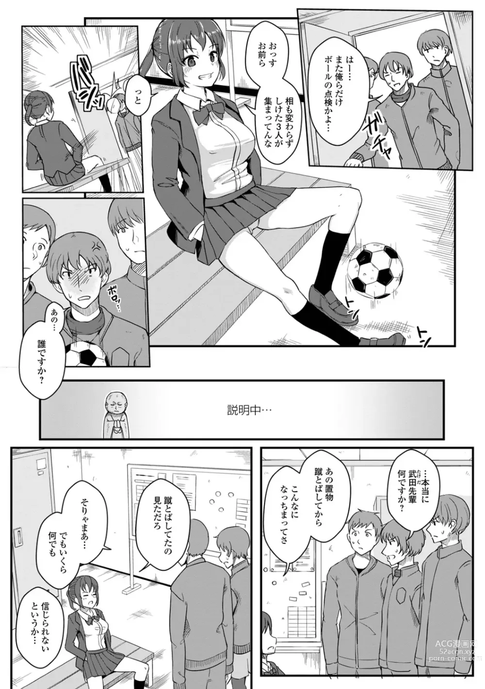 Page 22 of manga WEB Ban Mesuiki!! Nyotaika Yuugi Vol.10