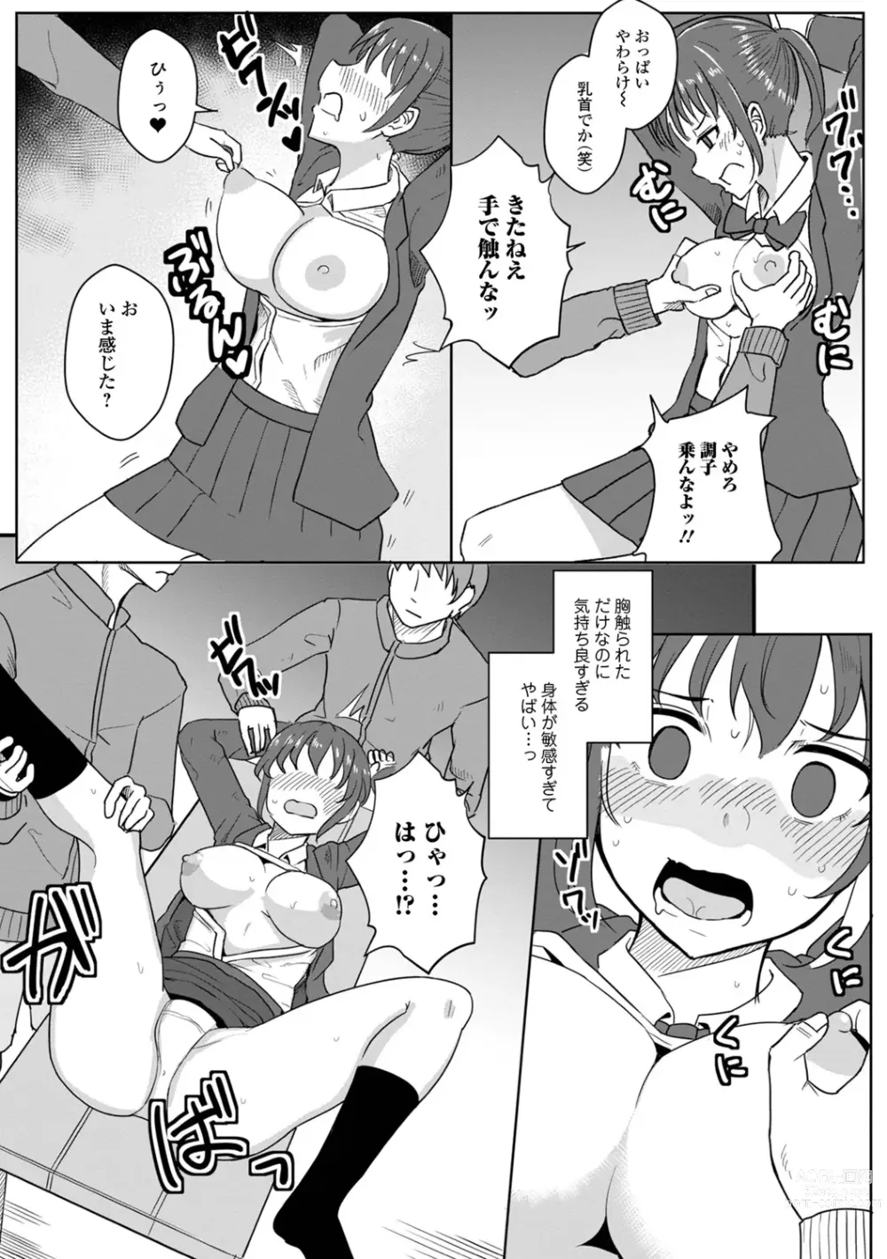Page 26 of manga WEB Ban Mesuiki!! Nyotaika Yuugi Vol.10