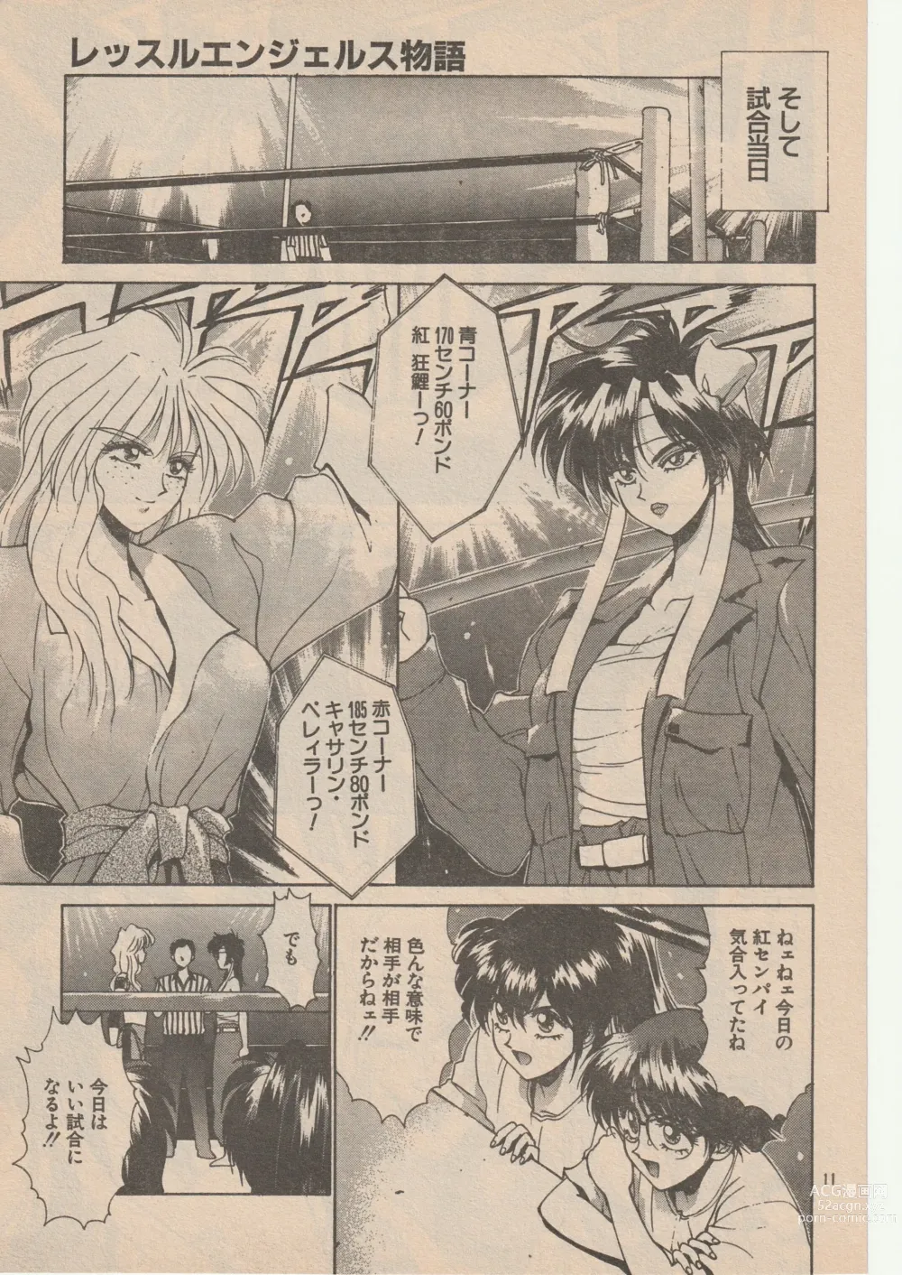 Page 11 of manga Wrestle Angels Monogatari