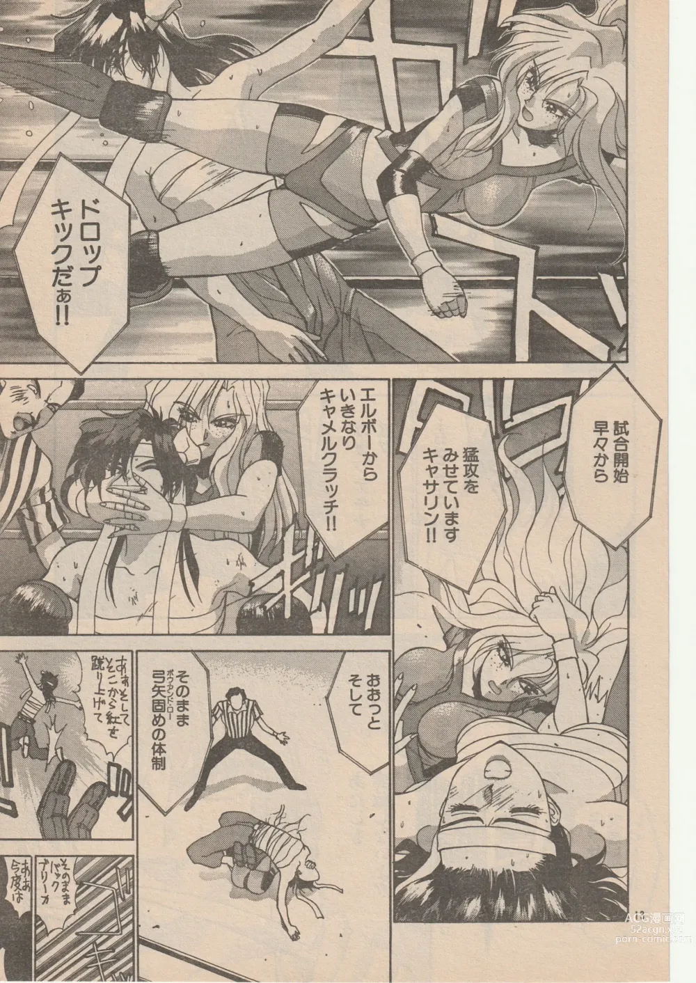 Page 13 of manga Wrestle Angels Monogatari