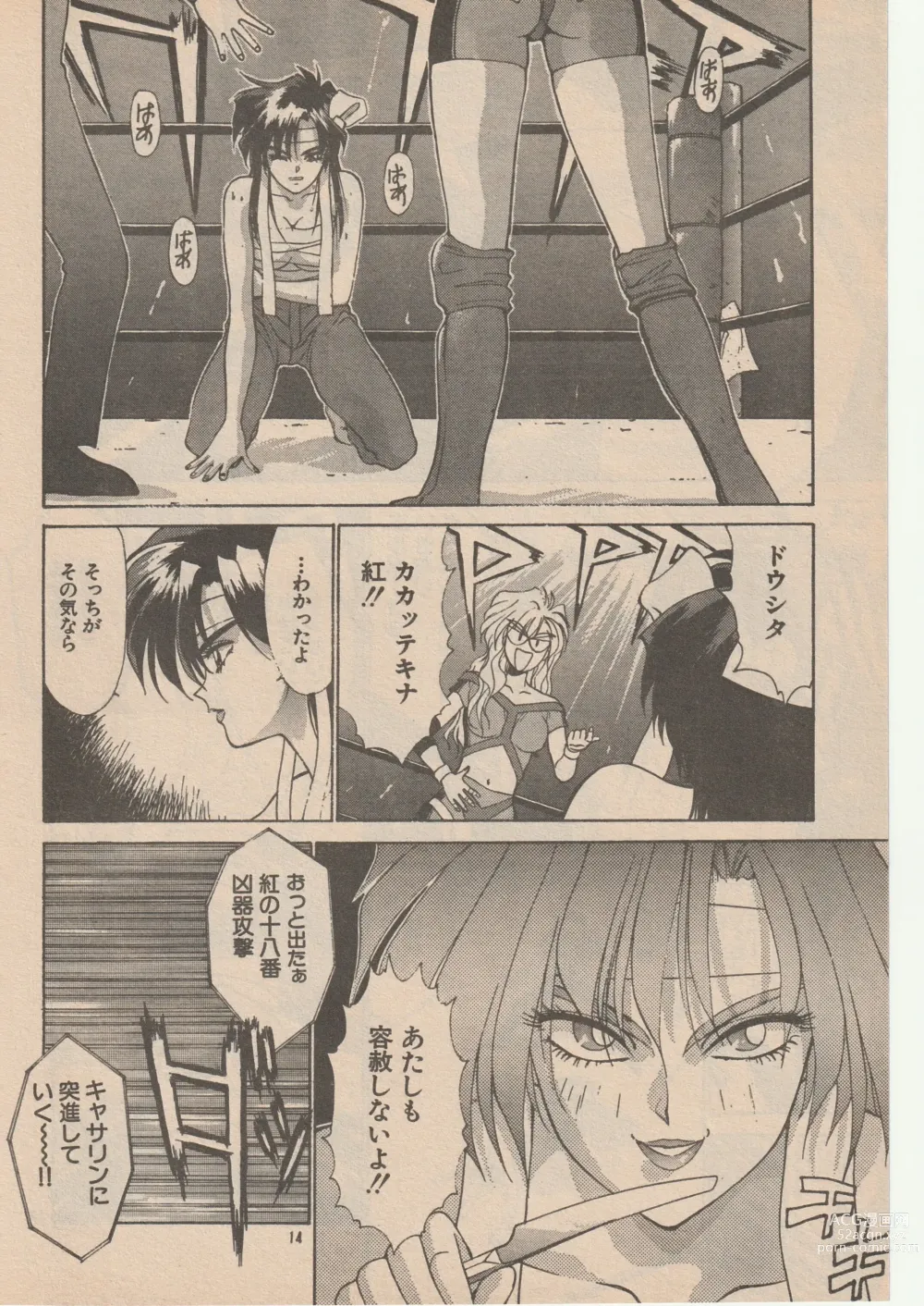 Page 14 of manga Wrestle Angels Monogatari