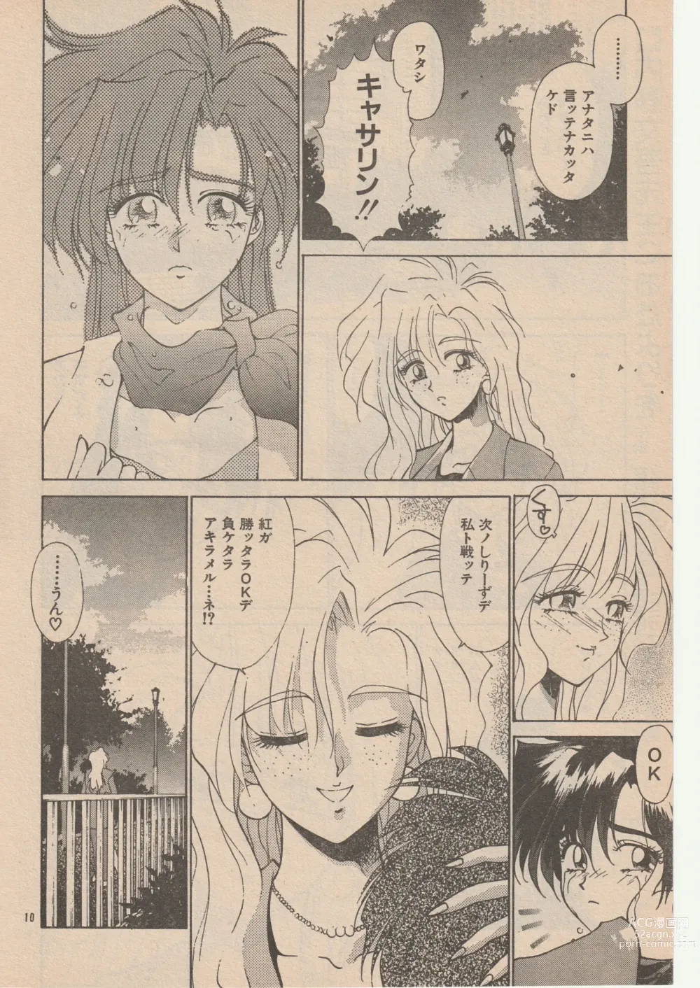 Page 10 of manga Wrestle Angels Monogatari