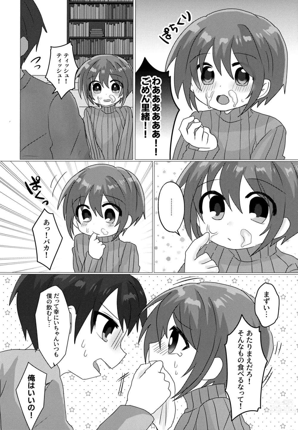 Page 11 of doujinshi Gohoubi wa Benkyou no Ato de