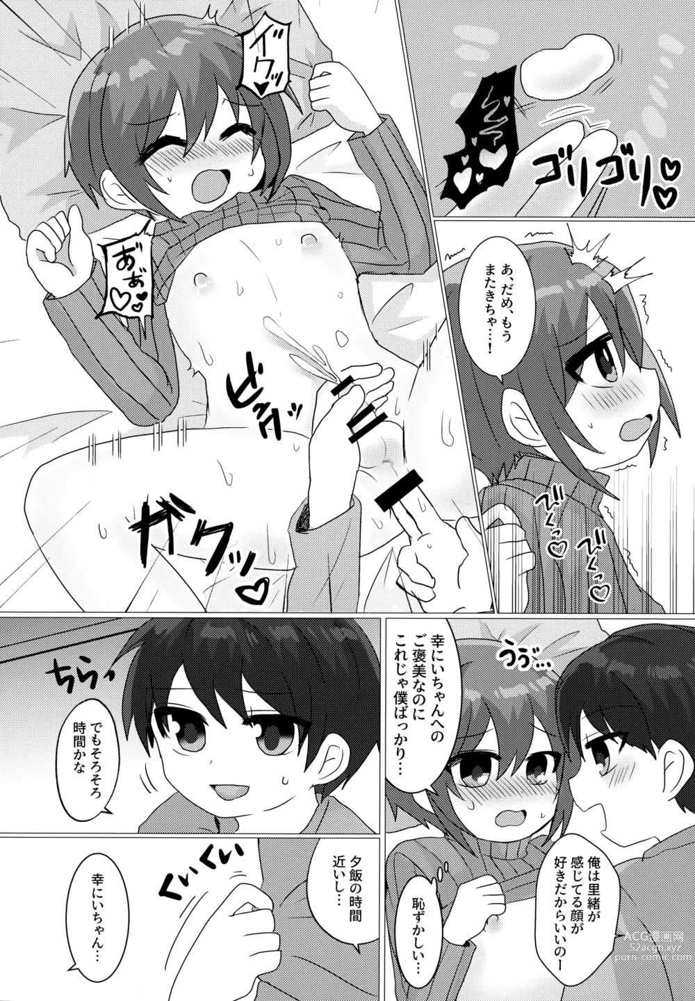 Page 19 of doujinshi Gohoubi wa Benkyou no Ato de