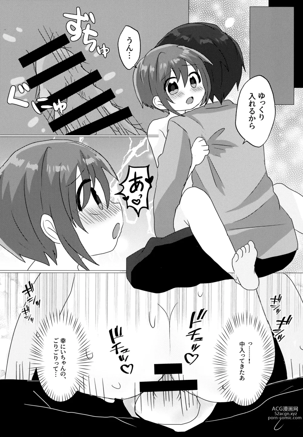 Page 21 of doujinshi Gohoubi wa Benkyou no Ato de