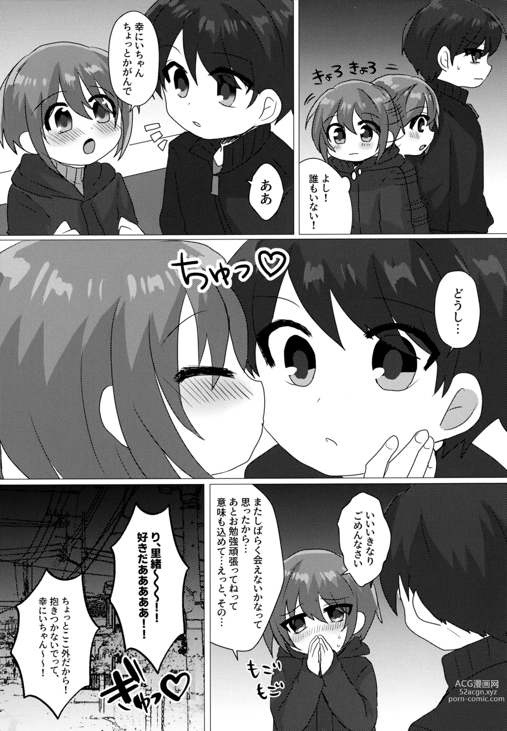 Page 32 of doujinshi Gohoubi wa Benkyou no Ato de