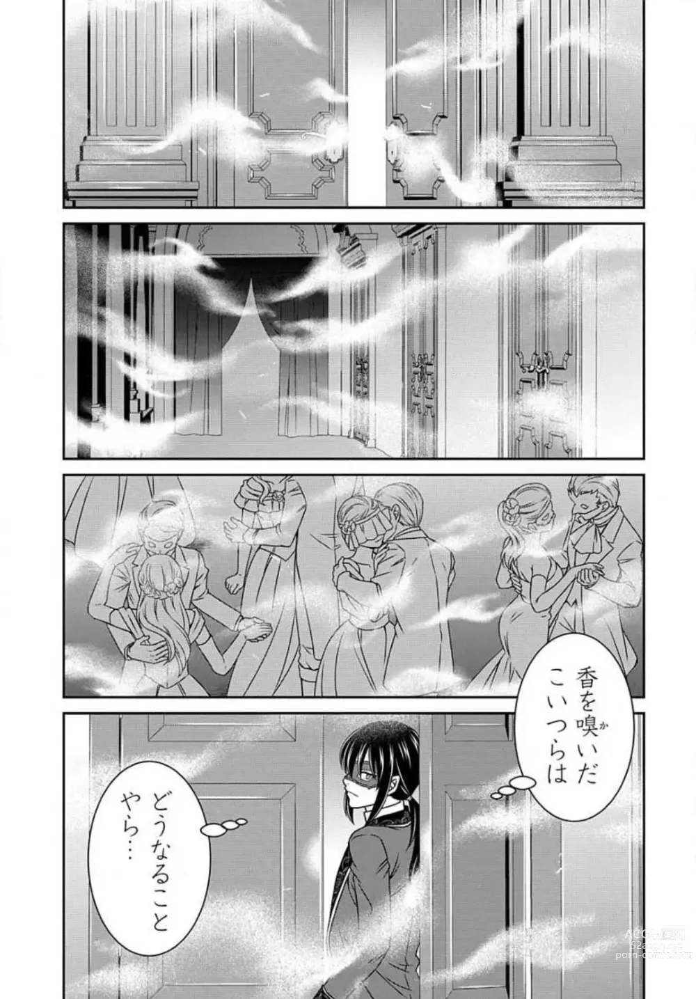 Page 134 of manga Akuyaku Reijou wa Ansatsu wo Yuuwaku suru 1-21