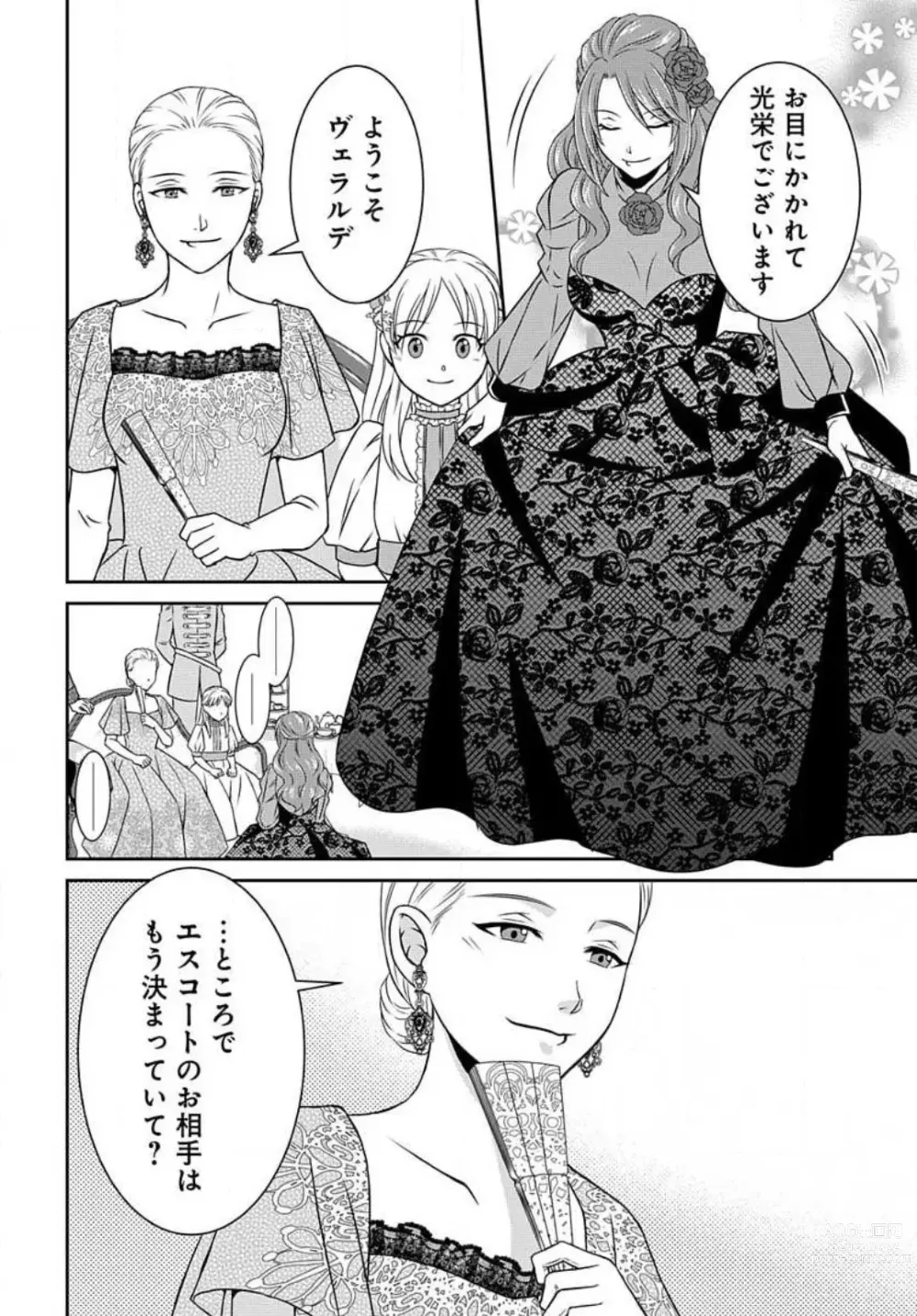 Page 170 of manga Akuyaku Reijou wa Ansatsu wo Yuuwaku suru 1-21