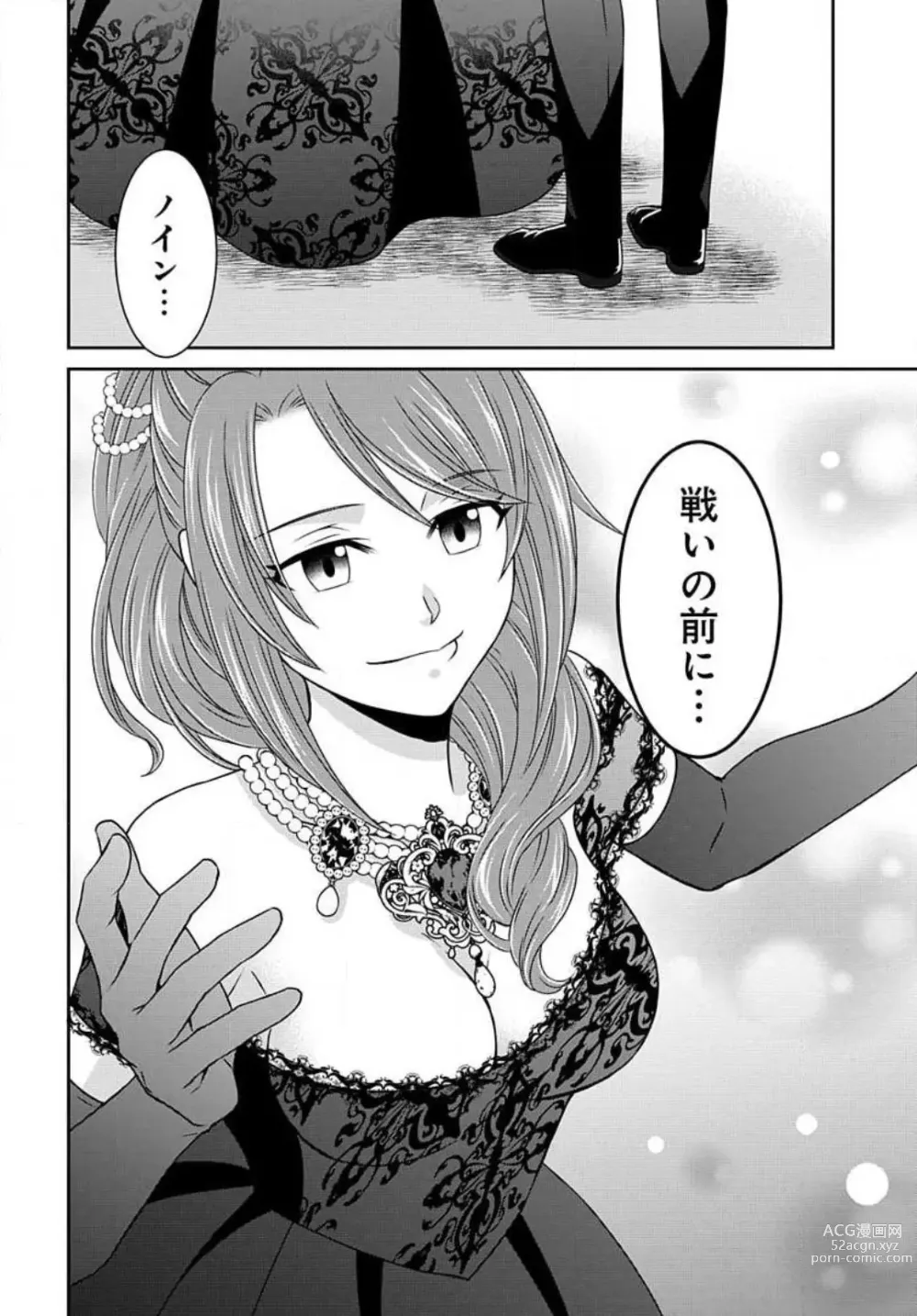 Page 242 of manga Akuyaku Reijou wa Ansatsu wo Yuuwaku suru 1-21