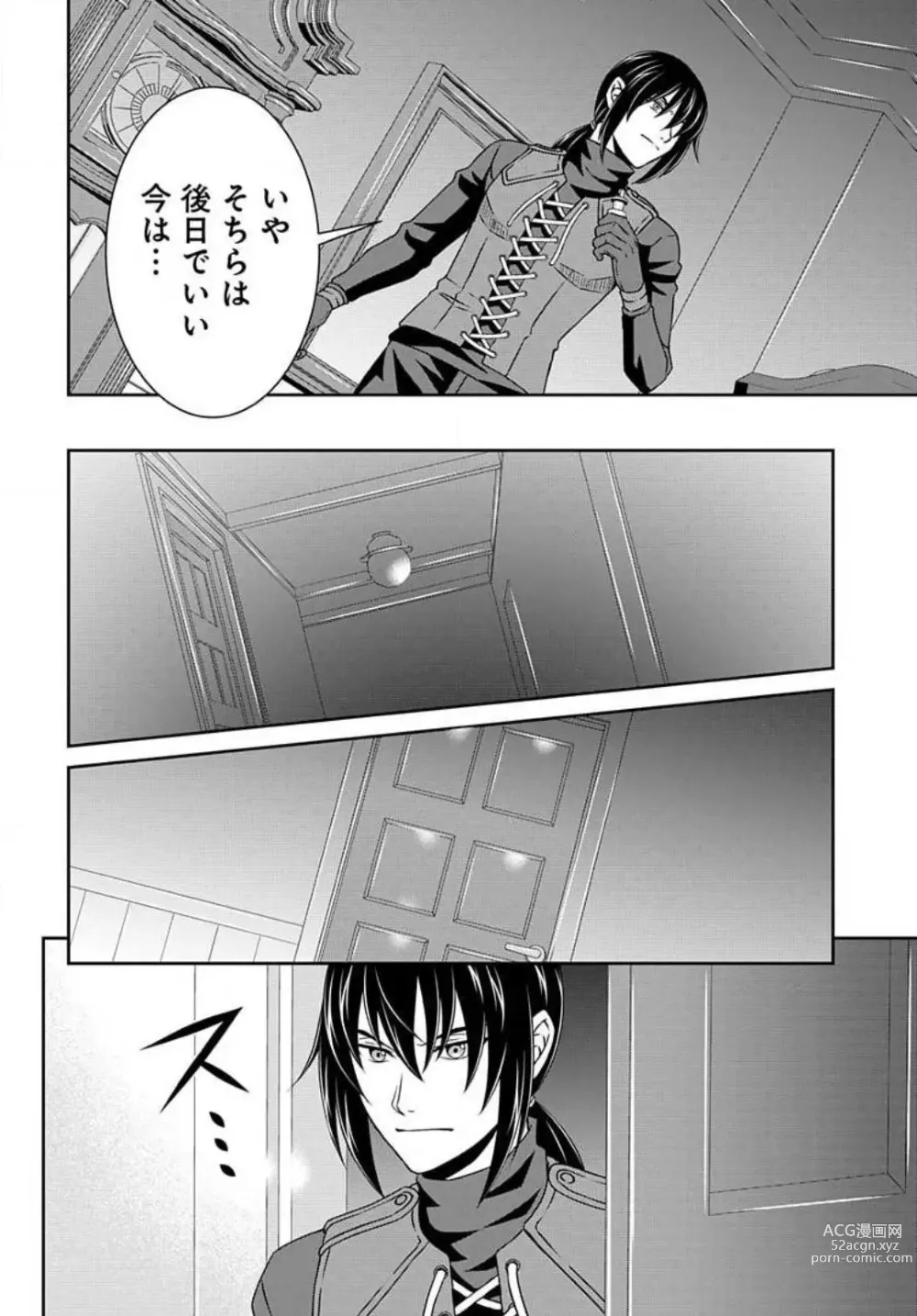 Page 330 of manga Akuyaku Reijou wa Ansatsu wo Yuuwaku suru 1-21