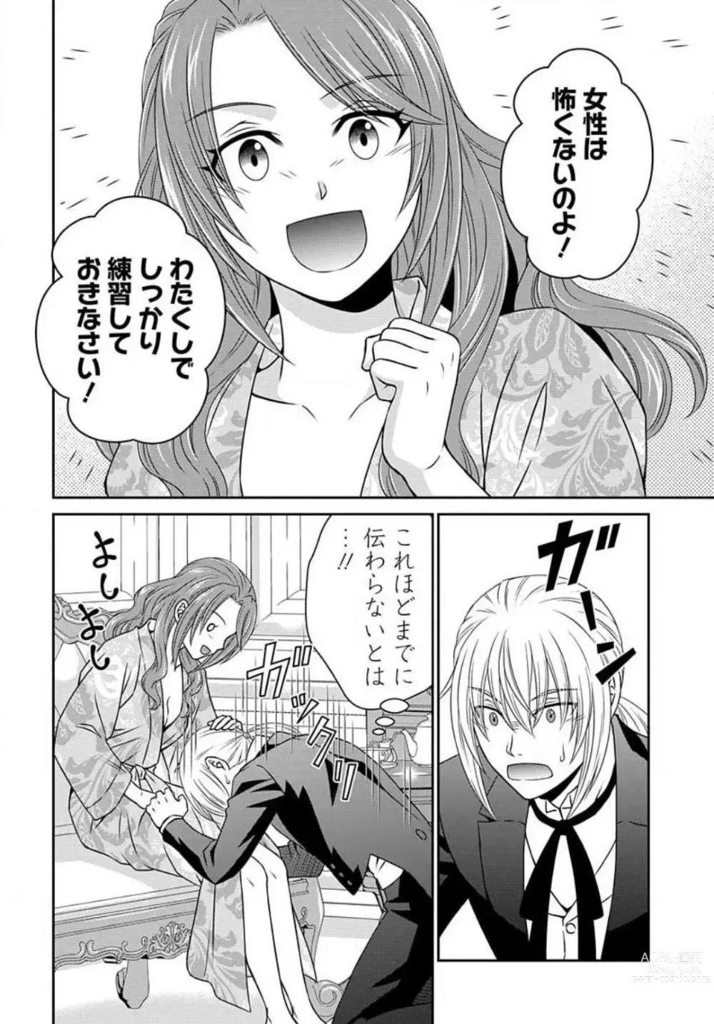 Page 359 of manga Akuyaku Reijou wa Ansatsu wo Yuuwaku suru 1-21