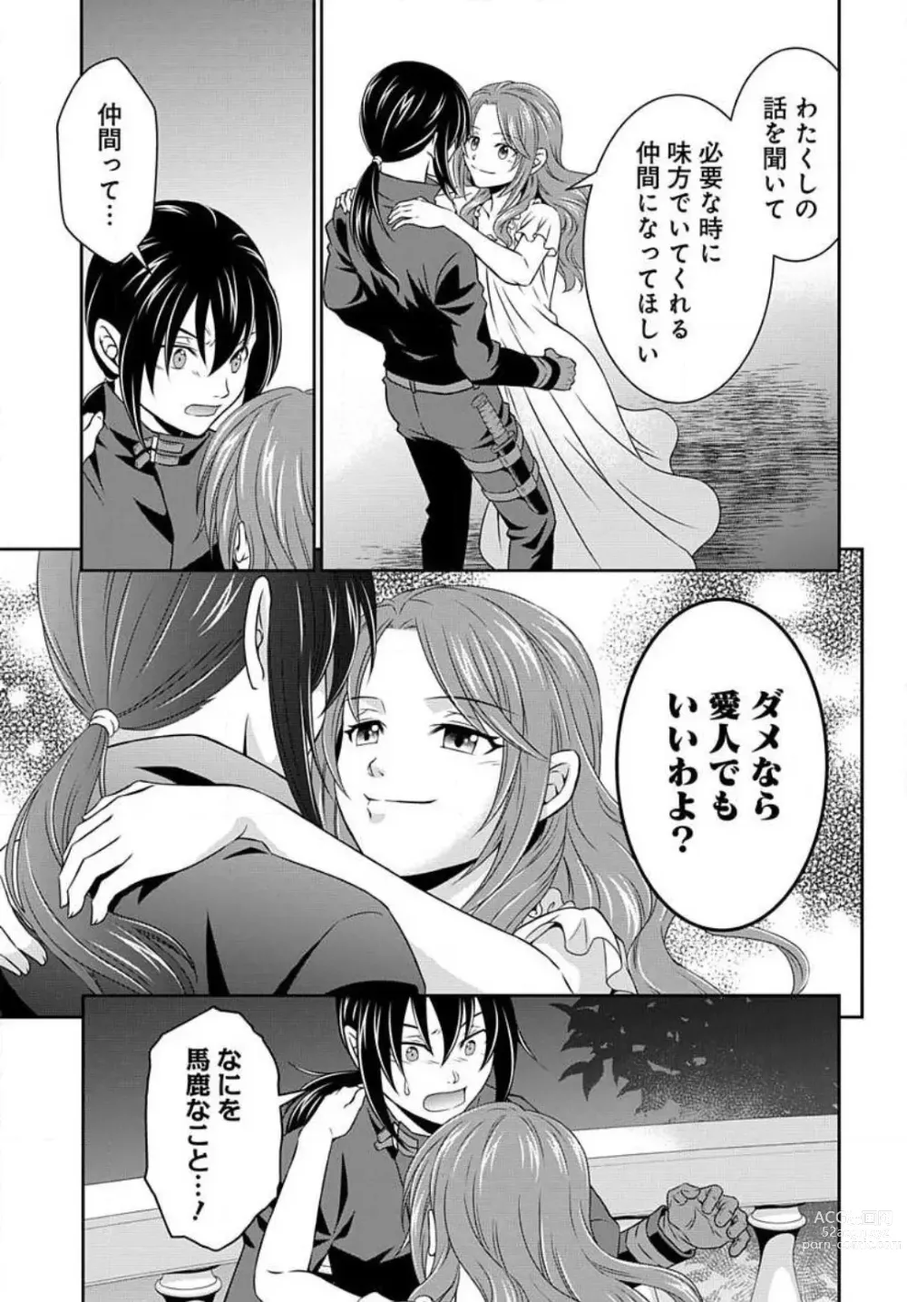 Page 48 of manga Akuyaku Reijou wa Ansatsu wo Yuuwaku suru 1-21