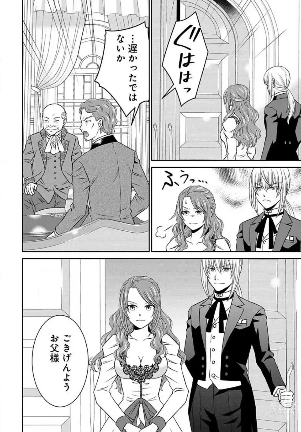 Page 564 of manga Akuyaku Reijou wa Ansatsu wo Yuuwaku suru 1-21