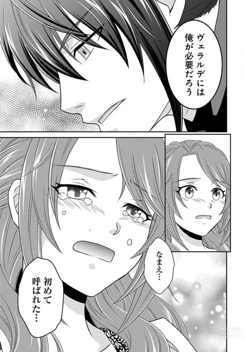 Page 688 of manga Akuyaku Reijou wa Ansatsu wo Yuuwaku suru 1-21