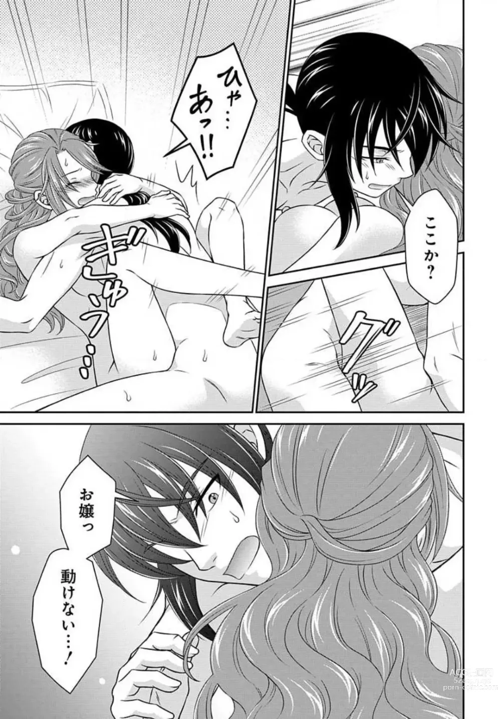 Page 712 of manga Akuyaku Reijou wa Ansatsu wo Yuuwaku suru 1-21