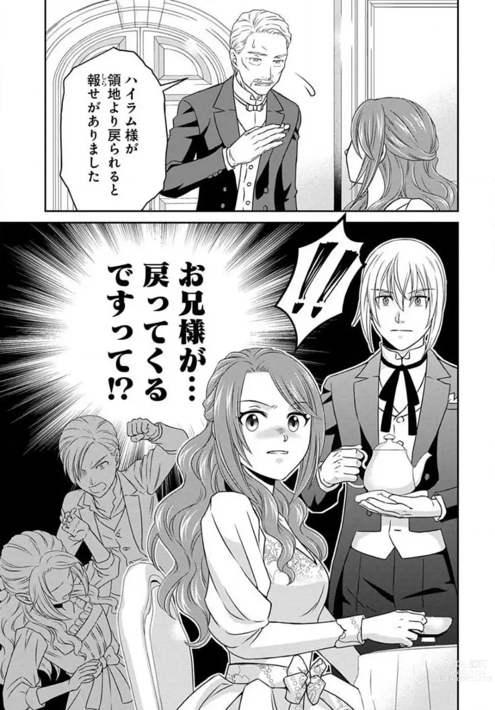 Page 85 of manga Akuyaku Reijou wa Ansatsu wo Yuuwaku suru 1-21