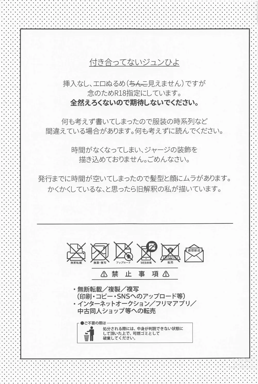 Page 2 of doujinshi Secret of ???
