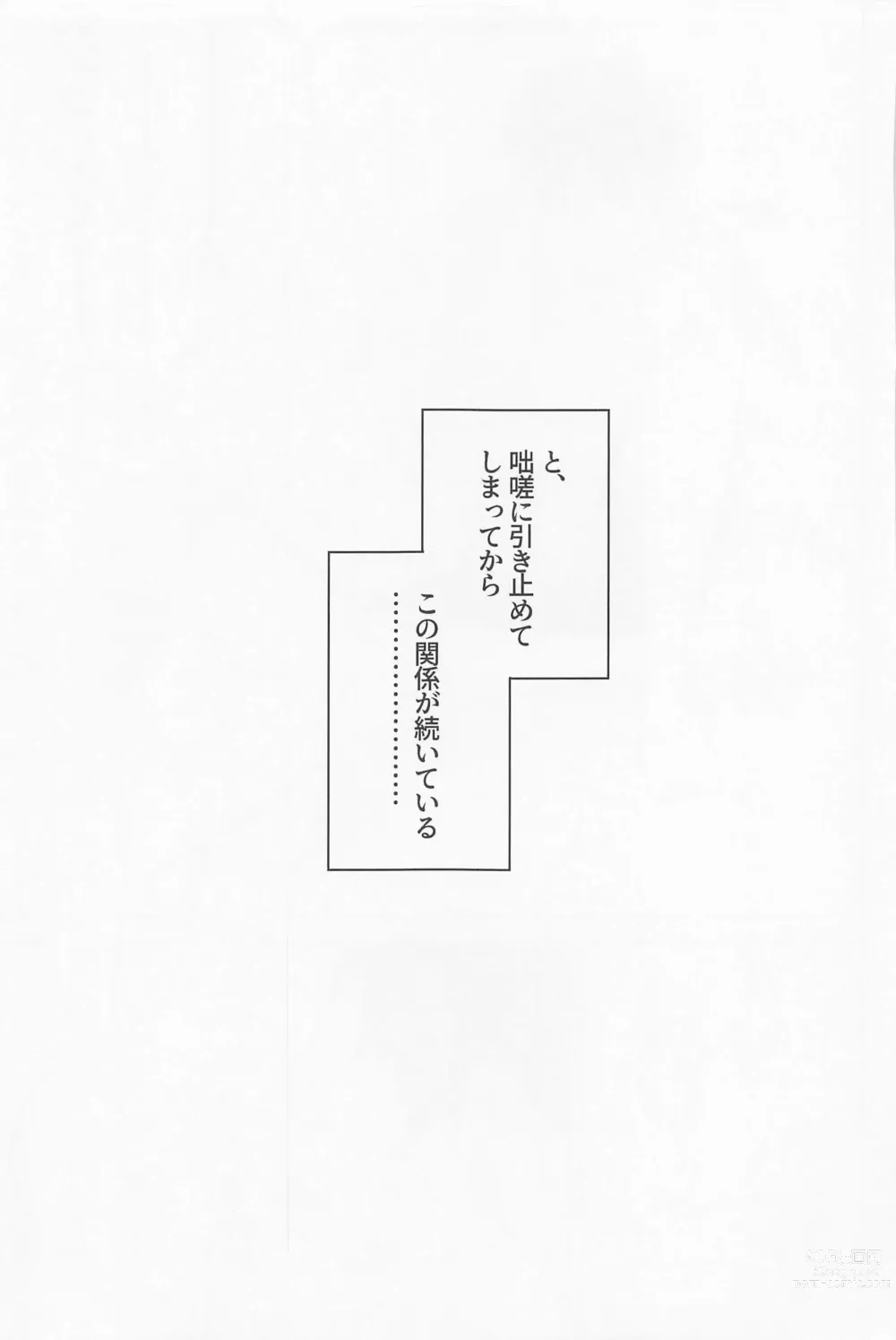 Page 11 of doujinshi Secret of ???