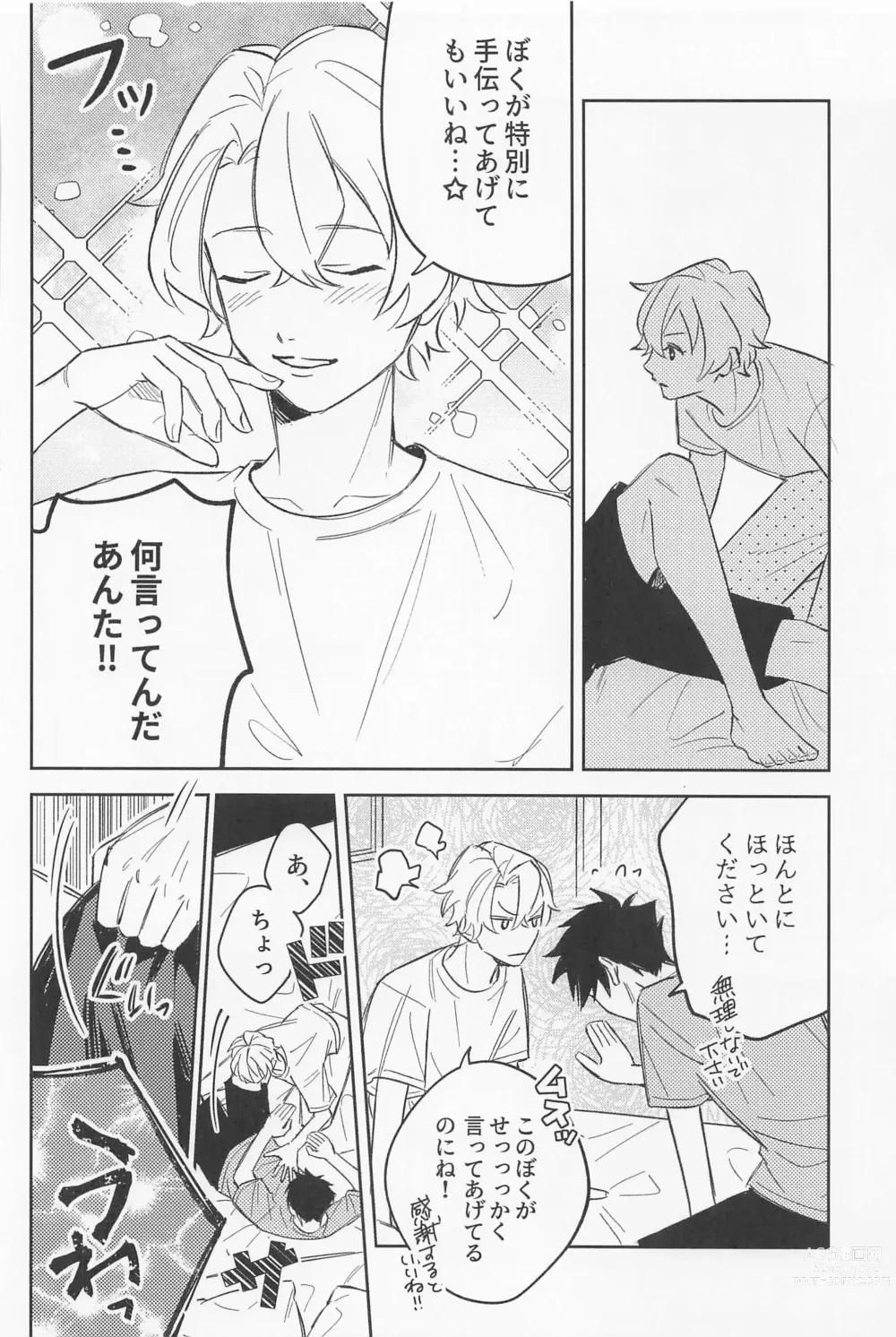 Page 21 of doujinshi Secret of ???