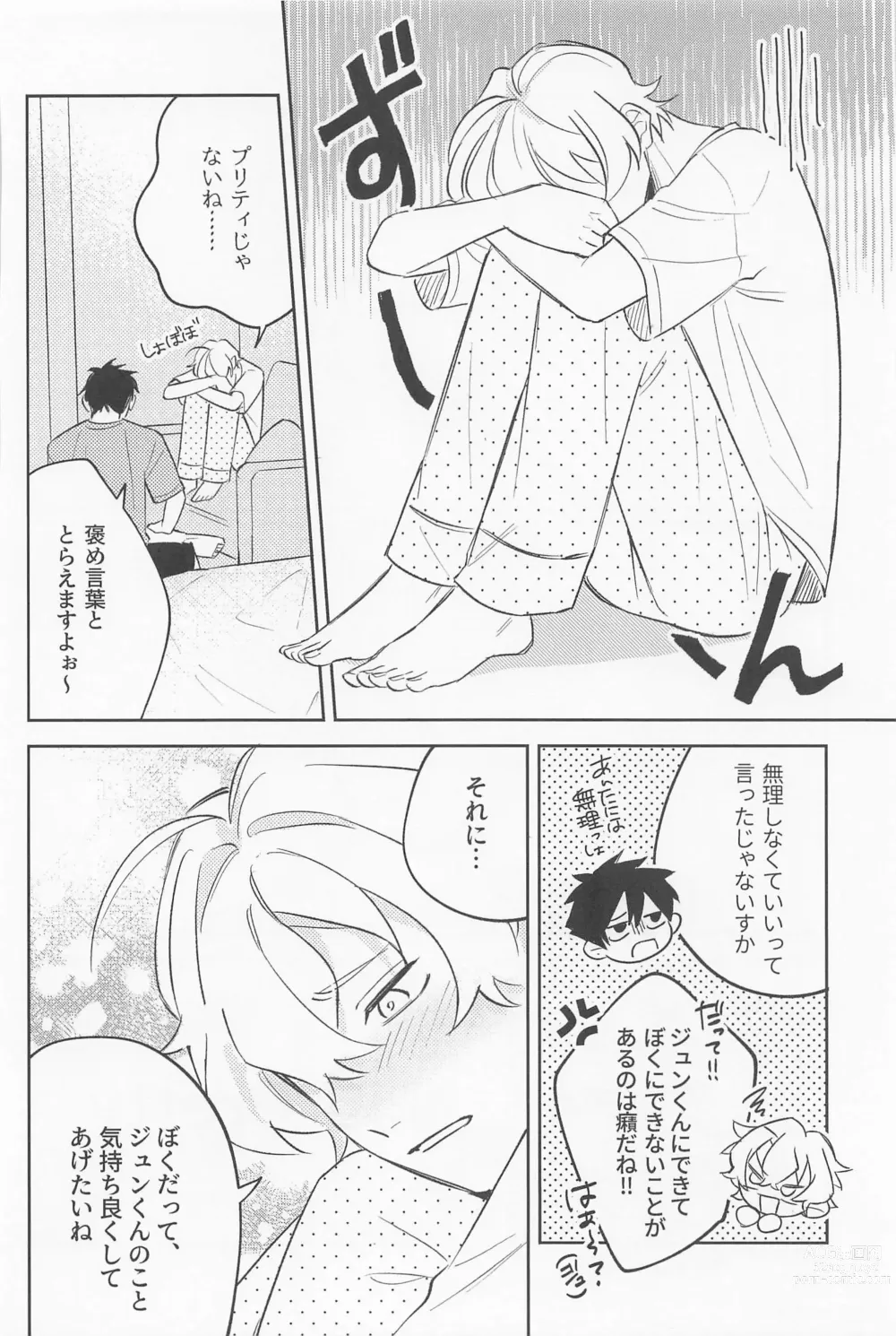 Page 23 of doujinshi Secret of ???