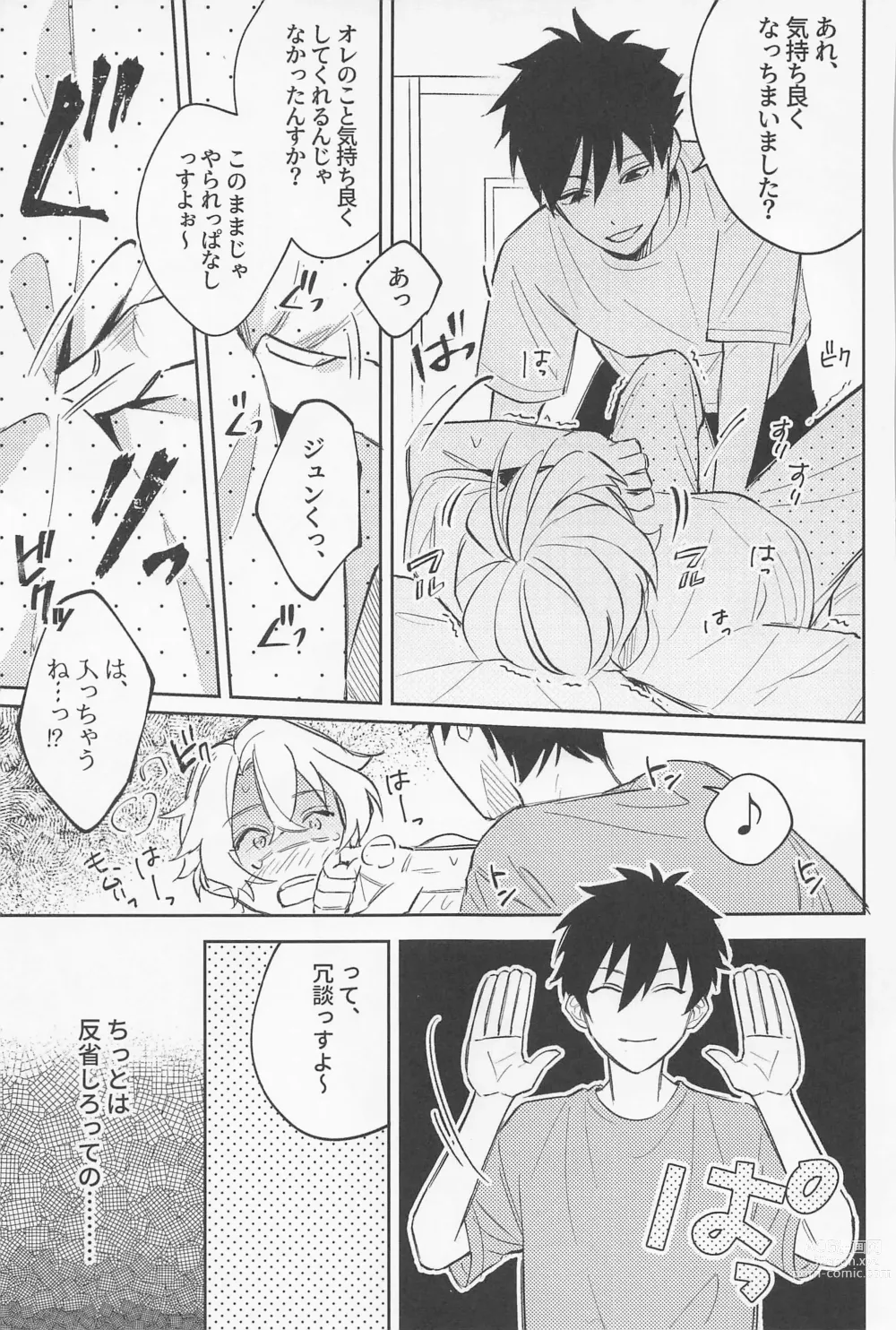 Page 28 of doujinshi Secret of ???