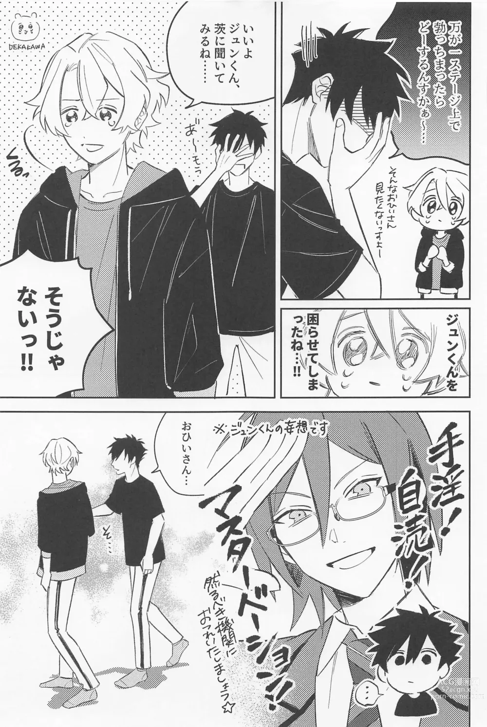 Page 9 of doujinshi Secret of ???