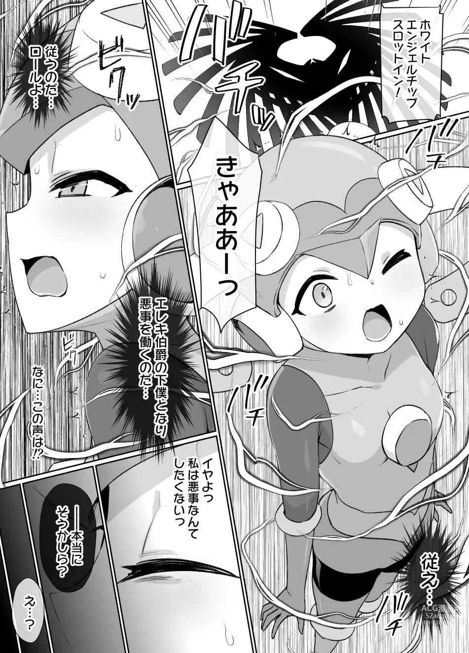 Page 1 of doujinshi Rockman.EXE Akuochi Roll Sennou Katei Scene