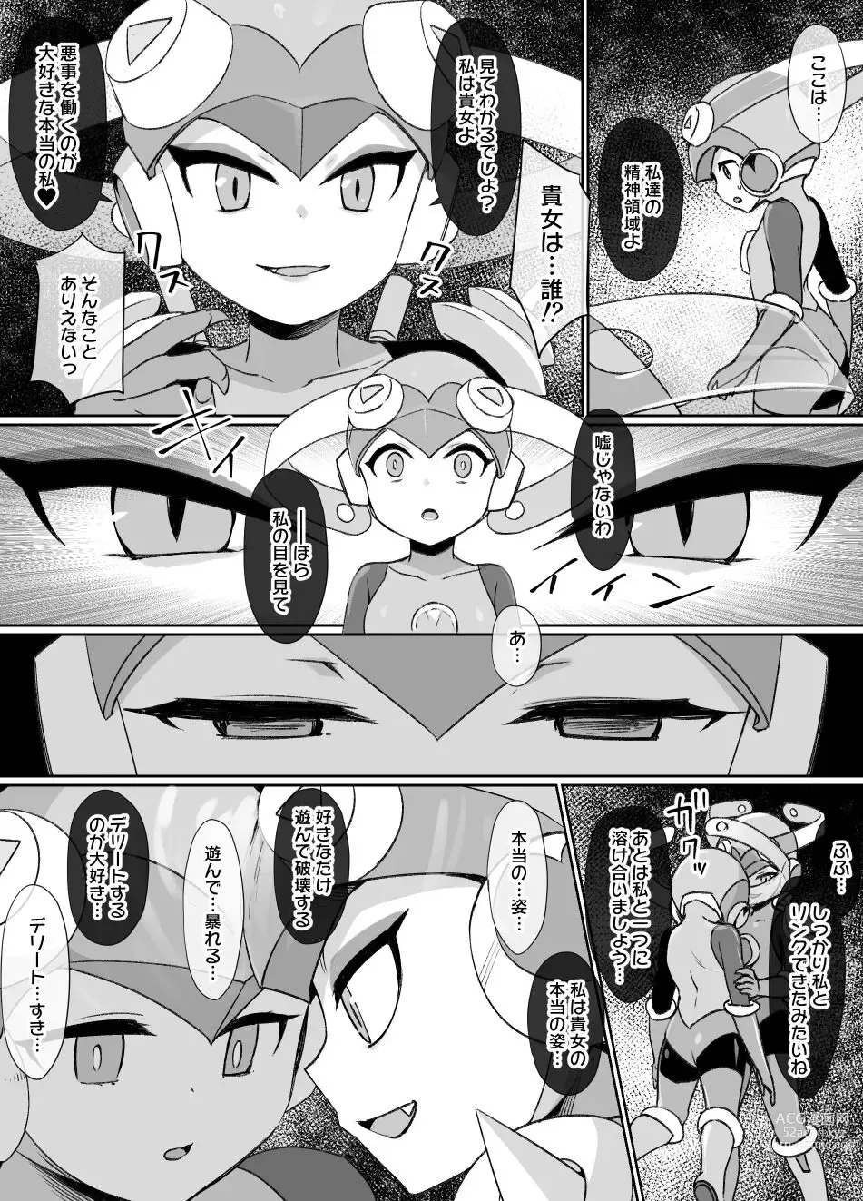 Page 2 of doujinshi Rockman.EXE Akuochi Roll Sennou Katei Scene