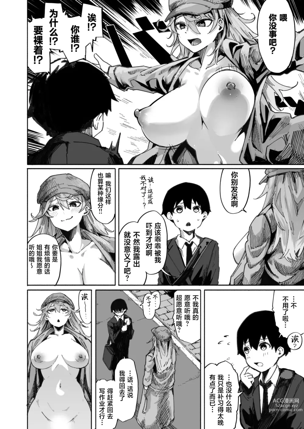 Page 3 of manga Haru wa Roshitsu Hame wo Hazushite Dohentai sekkusu