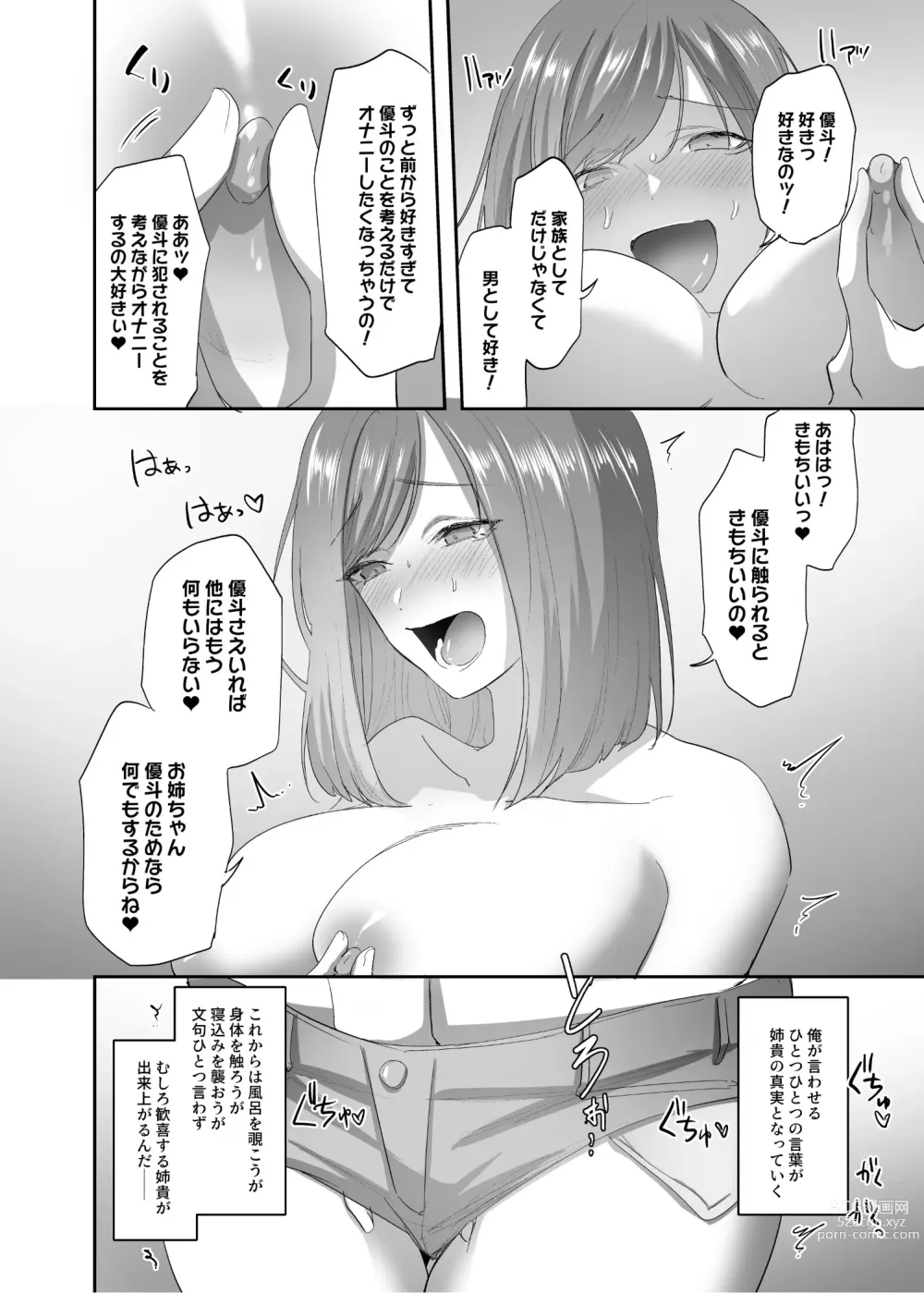 Page 23 of doujinshi Hyoui no Omajinai