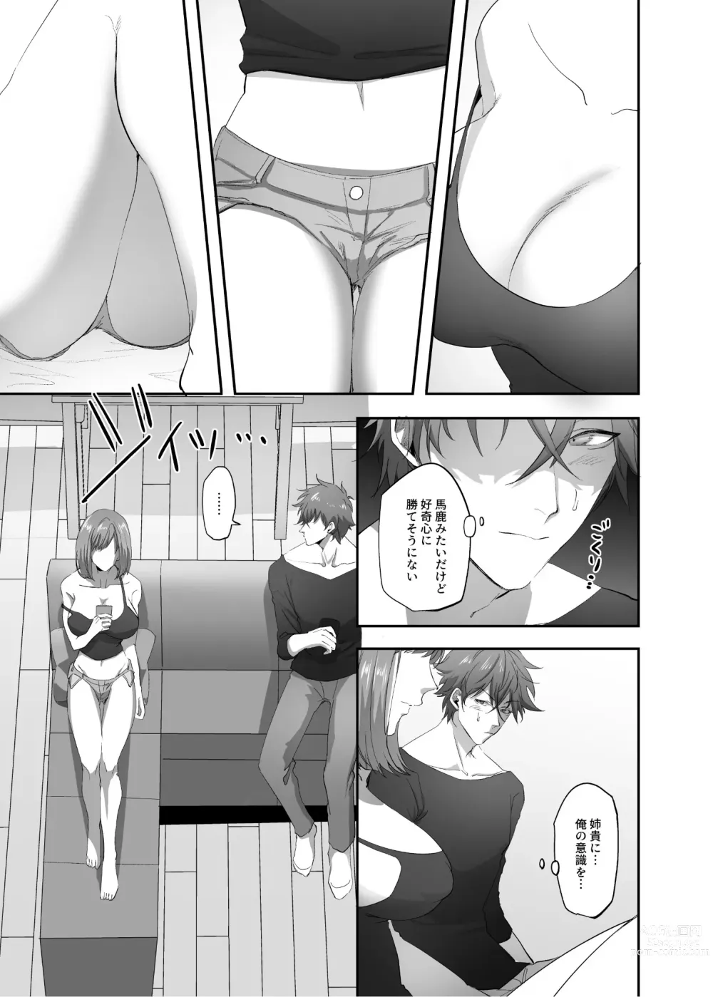 Page 6 of doujinshi Hyoui no Omajinai