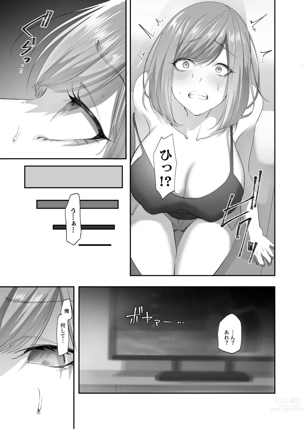 Page 8 of doujinshi Hyoui no Omajinai