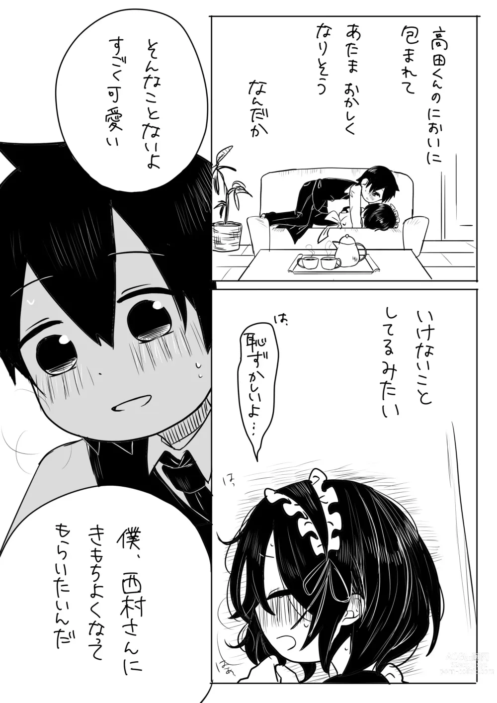 Page 15 of doujinshi Jijou o Shiranai Goshujin-sama ga Guigui kuru.