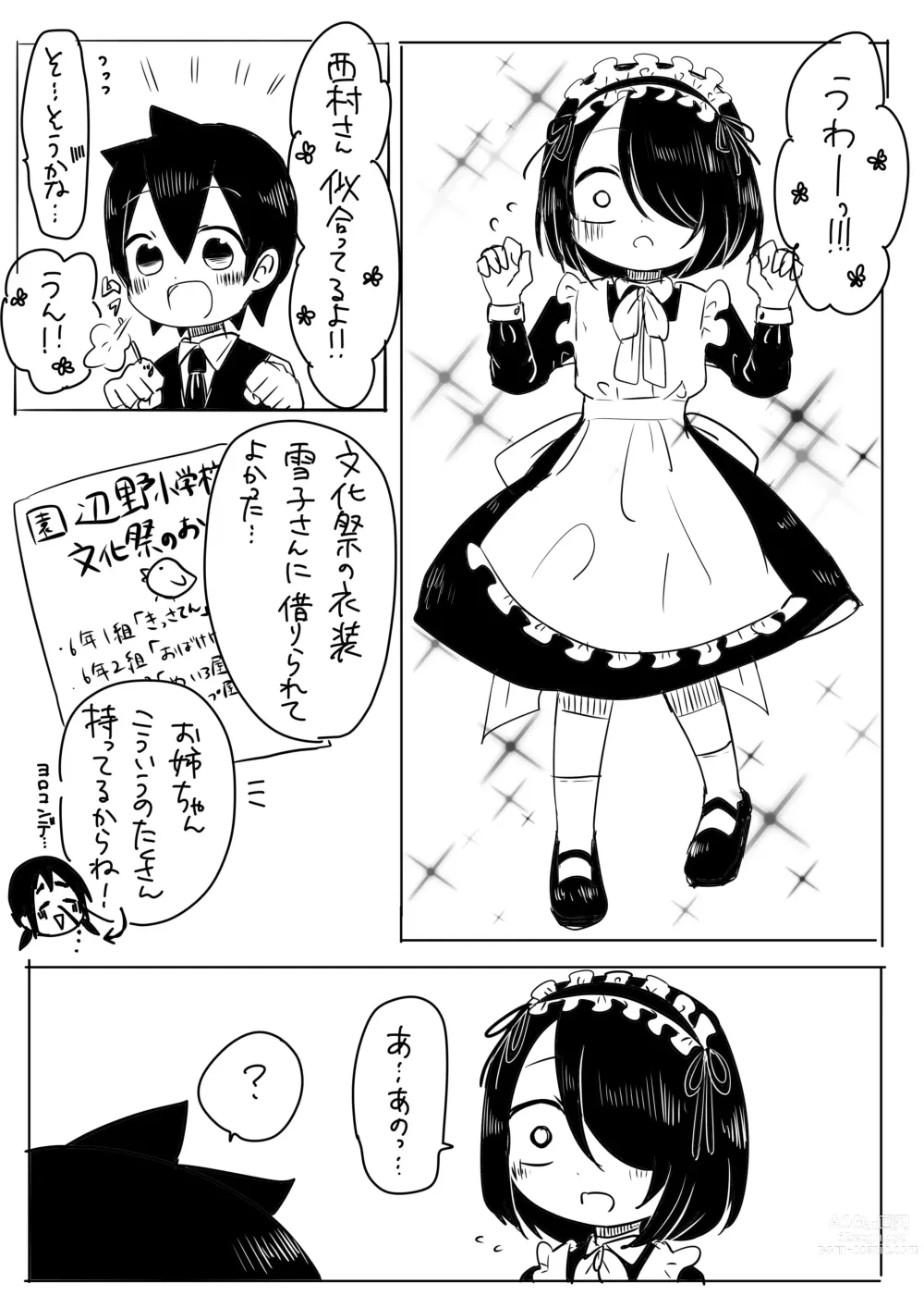 Page 3 of doujinshi Jijou o Shiranai Goshujin-sama ga Guigui kuru.