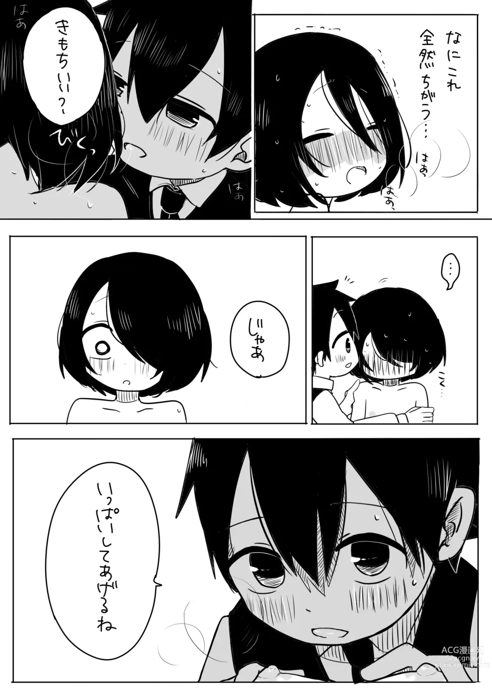 Page 26 of doujinshi Jijou o Shiranai Goshujin-sama ga Guigui kuru.