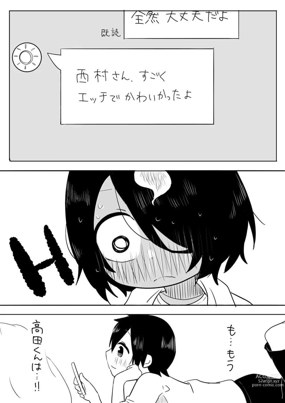 Page 33 of doujinshi Jijou o Shiranai Goshujin-sama ga Guigui kuru.