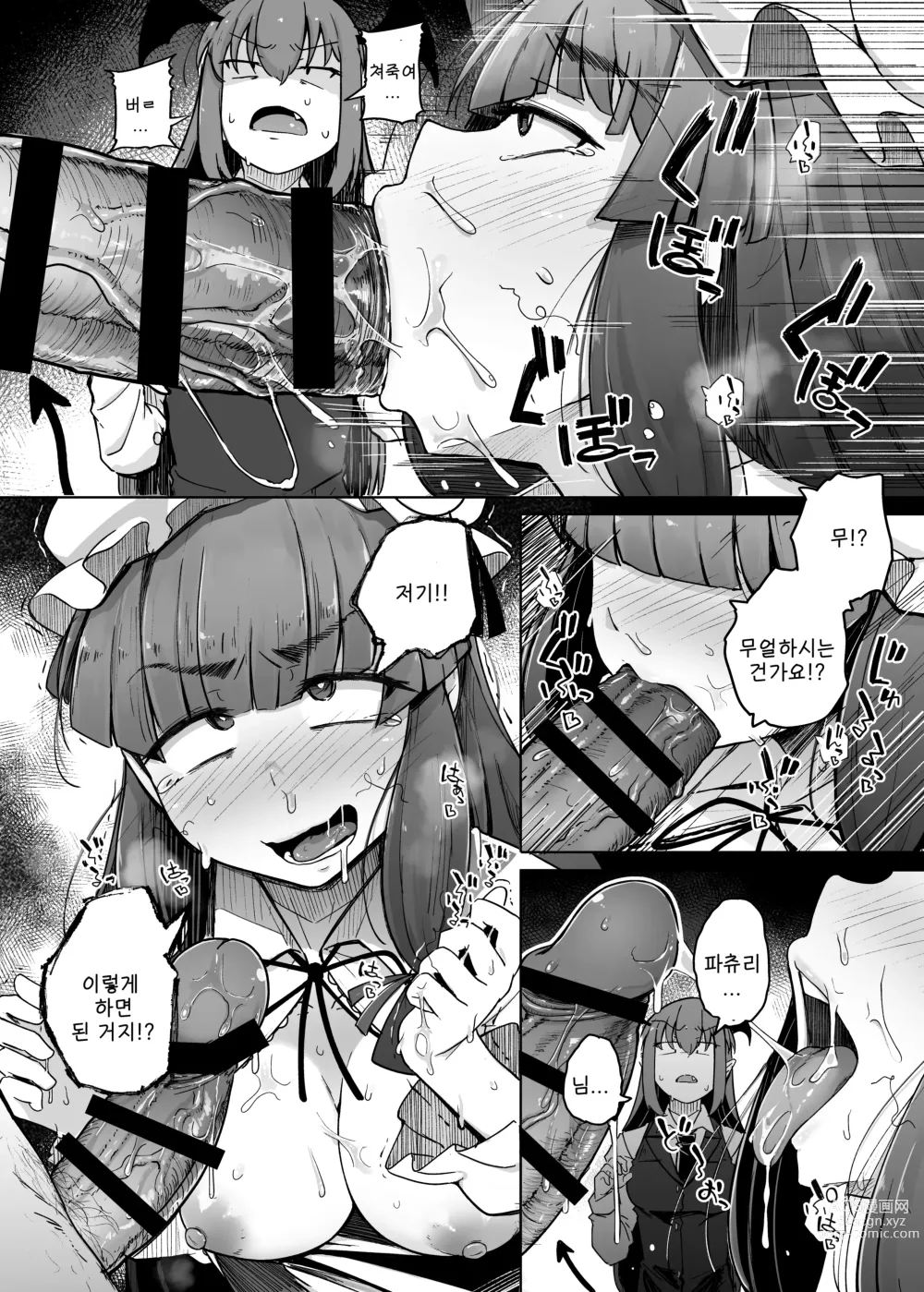 Page 20 of doujinshi 구멍과 무뚝뚝한 개변태 대도서관 5