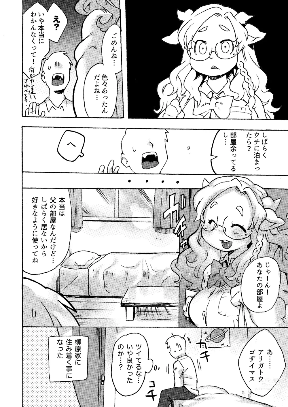 Page 13 of doujinshi Kemo Gal ni Aisarete Moto no Sekai ni Kaerenai (decensored)