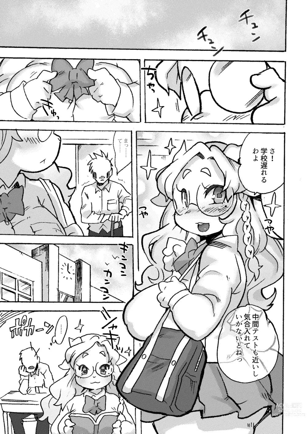 Page 62 of doujinshi Kemo Gal ni Aisarete Moto no Sekai ni Kaerenai (decensored)