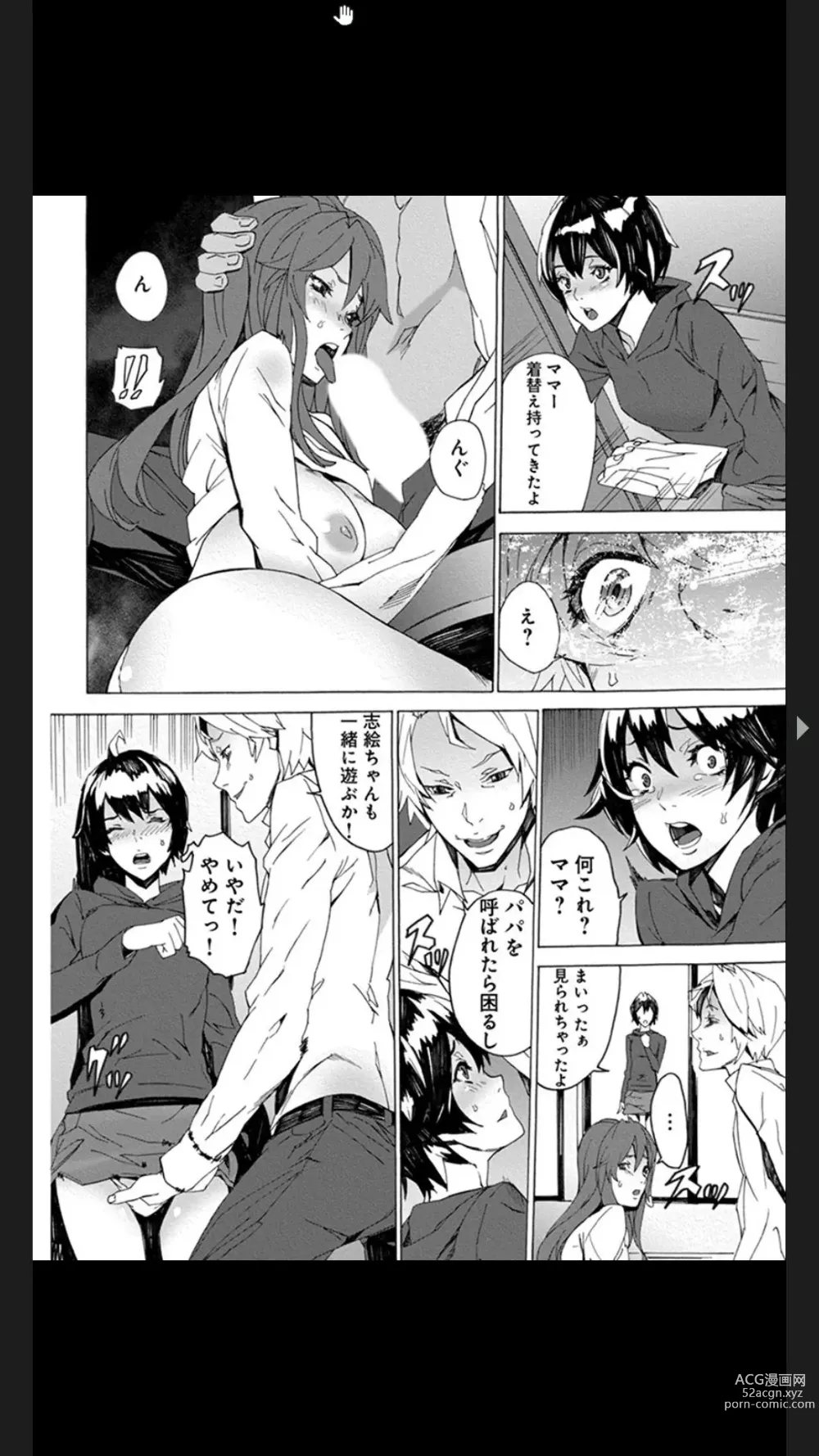 Page 14 of manga Chigyaku no Oyako Donburi