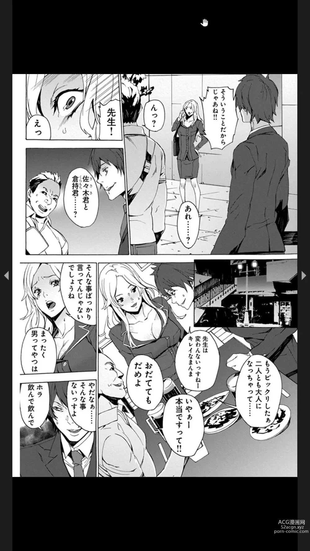 Page 24 of manga Chigyaku no Oyako Donburi