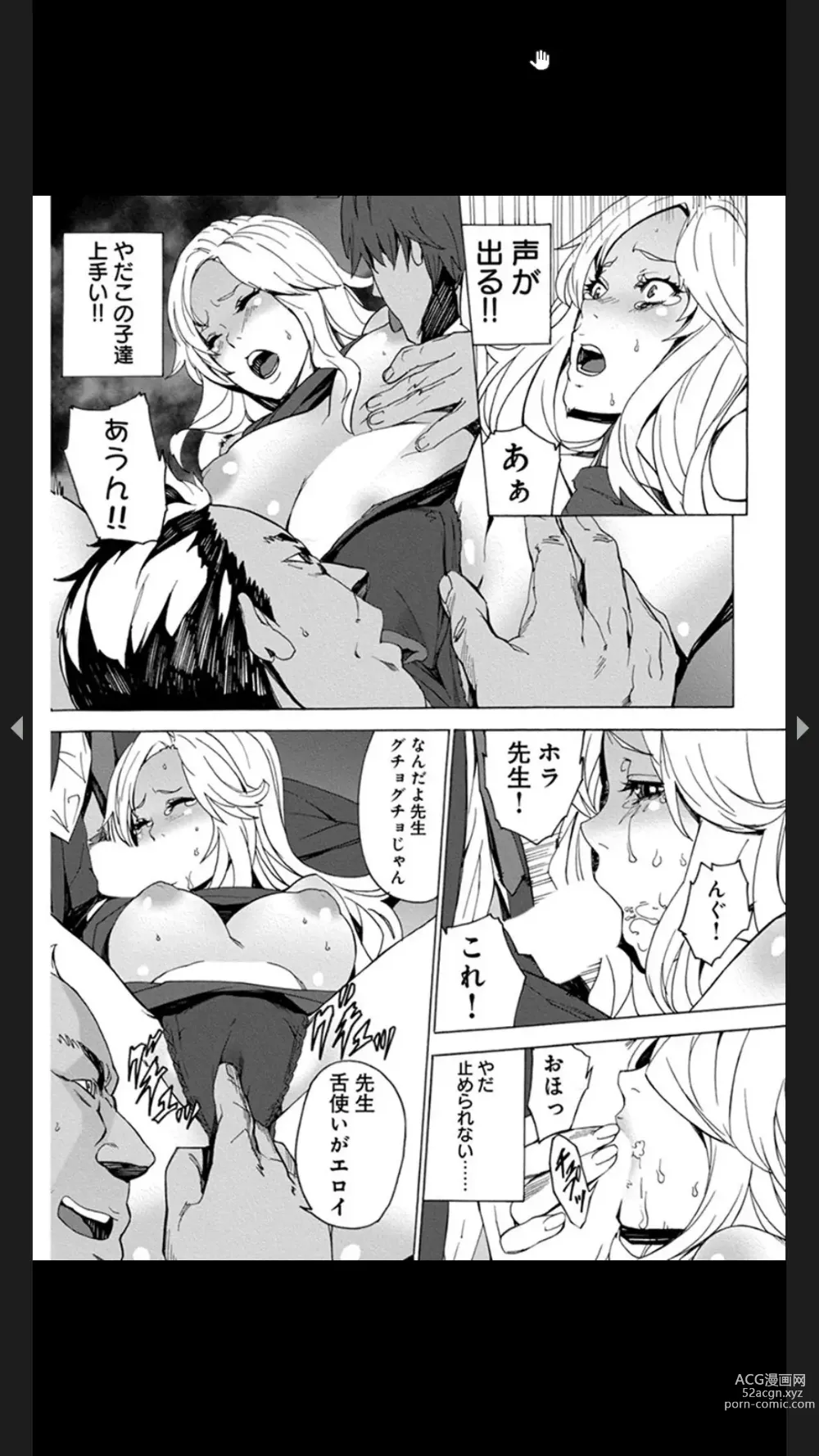 Page 28 of manga Chigyaku no Oyako Donburi
