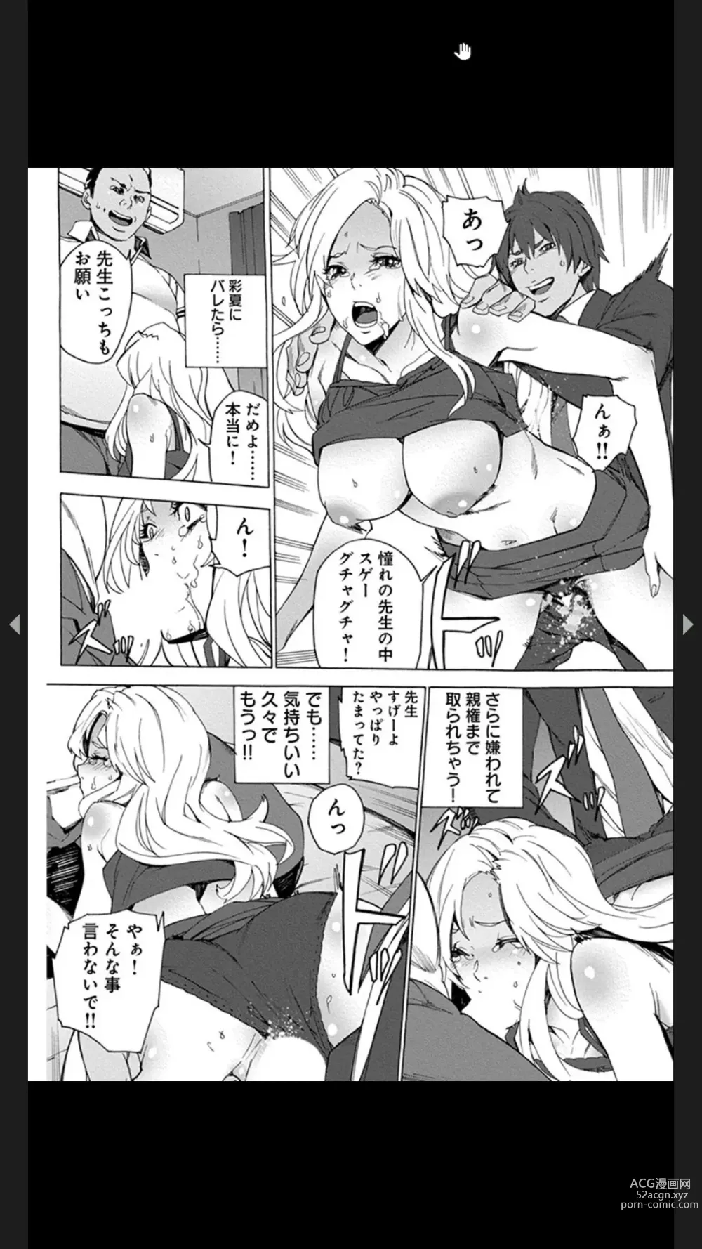 Page 30 of manga Chigyaku no Oyako Donburi